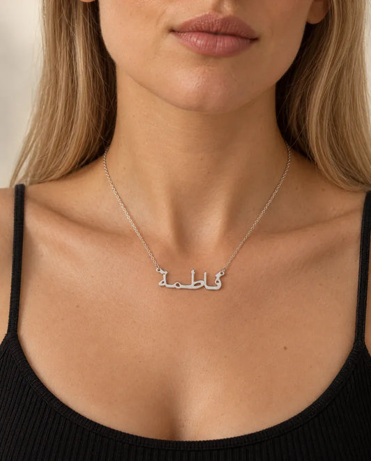 Collar con nombre en caligrafía árabe - llevado por una modelo